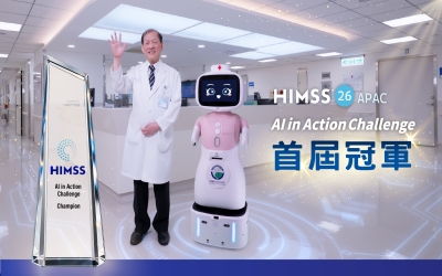 中醫大附醫「愛寶」生成式機器人勇奪HIMSS APAC 首屆AI 實際應用與落地 競賽冠軍  