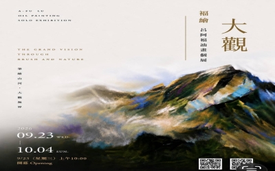 「筆繪山河 大觀無界」呂阿福油畫個展9/23在中正紀念堂隆重登場