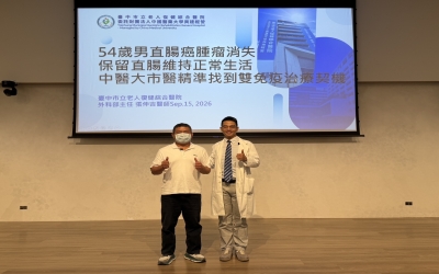 屁股痛 竟罹第三期直腸癌　雙免疫治療 腫瘤消失保腸又保肛