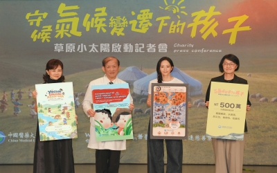 中醫大附醫攜手世展會 守護氣候變遷下的蒙古兒童  啟動「草原小太陽」計畫　從越南、尼泊爾到蒙古延續國際公益行動