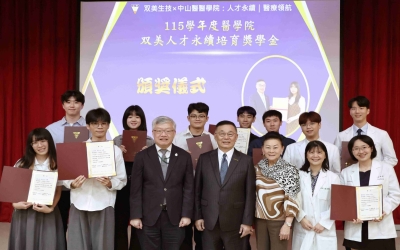 双美生技林齊國捐百萬獎學金助中山醫大國考榜首與AI研究！