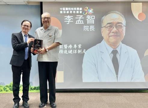 李孟智醫學教授獲頒健保特殊貢獻獎！見證台灣健保30年