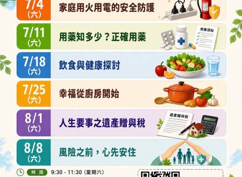 楊登宏同修【碳淨零】【心淨零】協辦大溪市民有約幸福六堂課