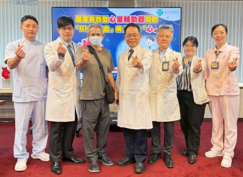 居家長效型心室輔助器幫助  罕見「Rh陰性血」病人重拾「心」生活