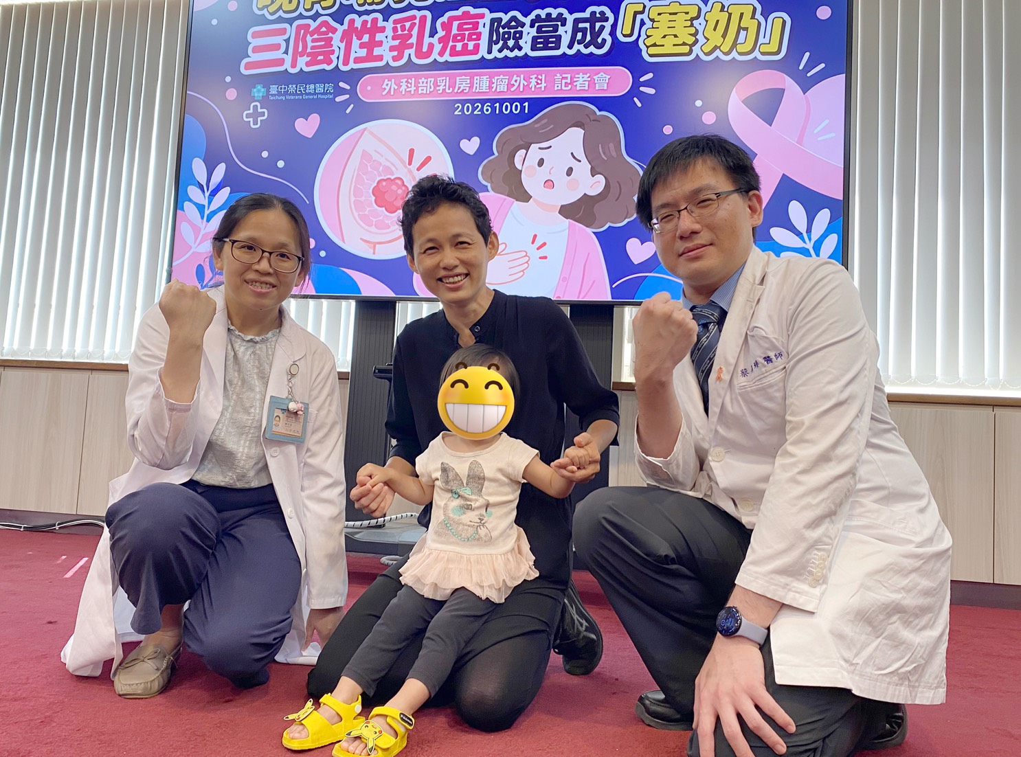王小姐中經治療後病況穩定安心育兒