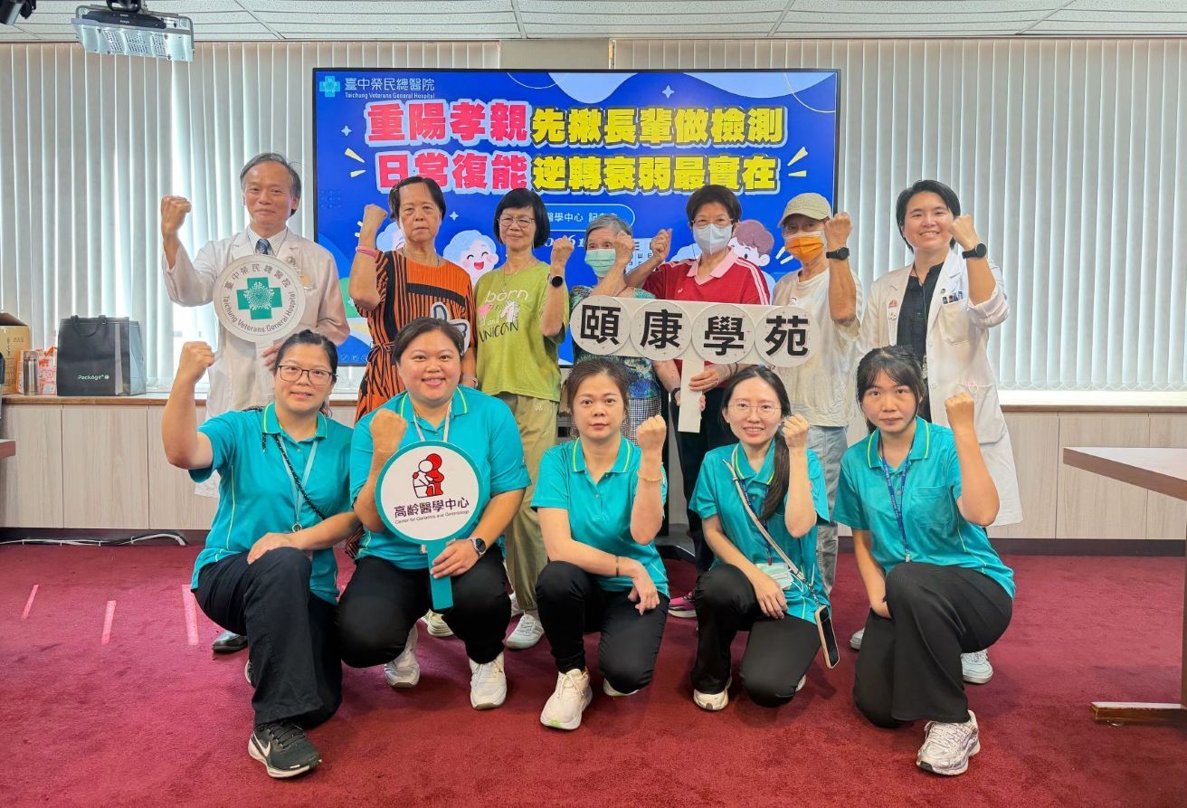 臺中榮總高齡醫學中心和頤康全日生活學苑長輩共同推廣重陽孝親返鄉可以為家中長者